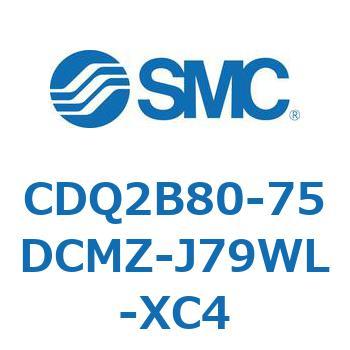 CDQ2B80-75DCMZ-J79WL-XC4 薄形シリンダ CDQ2B80-75 SMC 52881263