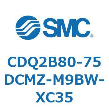 CDQ2B80-75DCMZ-M9BW-XC35 薄形シリンダ CDQ2B80-75 SMC 52881367