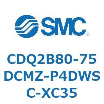 CDQ2B80-75DCMZ-P4DWSC-XC35 薄形シリンダ CDQ2B80-75 SMC 複動片ロッド