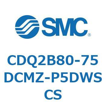 CDQ2B80-75DCMZ-P5DWSCS 薄形シリンダ CDQ2B80-75 SMC 複動片ロッド