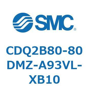 CDQ2B80-80DMZ-A93VL-XB10 薄形シリンダ CDQ2B80-80 SMC 52883397
