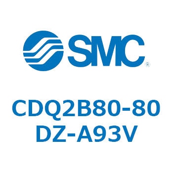 CDQ2B80-80DZ-A93V 薄形シリンダ CDQ2B80-80 SMC 52883451