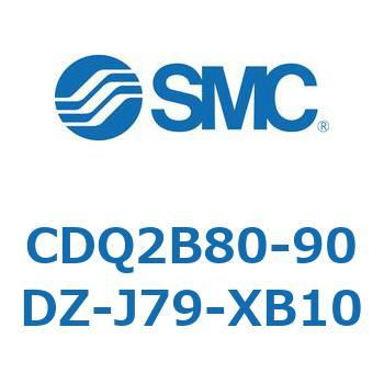 CDQ2B80-90DZ-J79-XB10 薄形シリンダ CDQ2B80-90 SMC 52883783
