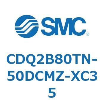 CDQ2B80TN-50DCMZ-XC35 薄形シリンダ CDQ2B80TN SMC 複動片ロッド 空気圧タイプ シリンダストローク50mm