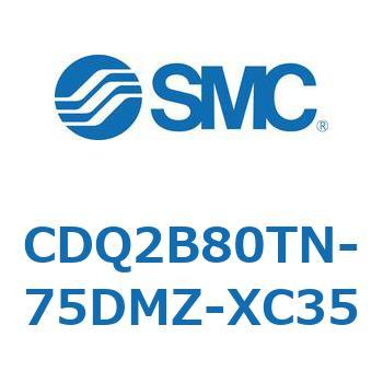 CDQ2B80TN-75DMZ-XC35 薄形シリンダ CDQ2B80TN SMC 複動片ロッド ロッド先端おねじ 空気圧タイプ シリンダストローク75mm