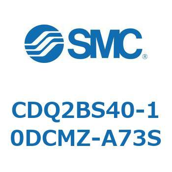 CDQ2BS40-10DCMZ-A73S 薄形シリンダ CDQ2BS40 SMC 52890887