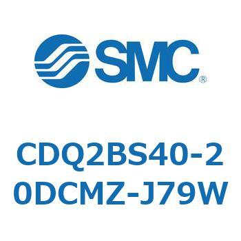 CDQ2BS40-20DCMZ-J79W ���`�V�����_ CDQ2BS40 SMC 52891063