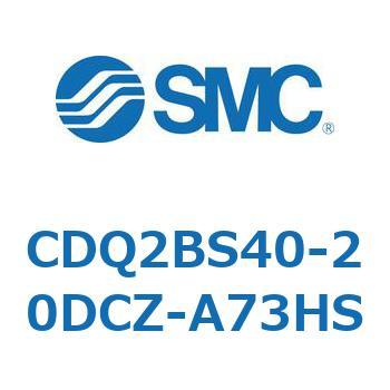 CDQ2BS40-20DCZ-A73HS ���`�V�����_ CDQ2BS40 SMC 52891142