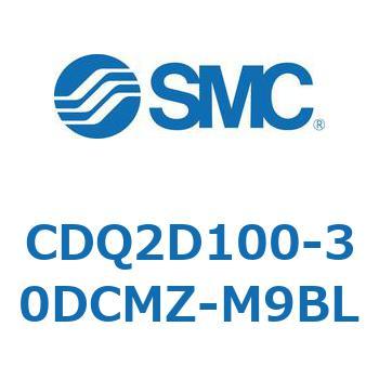CDQ2D100-30DCMZ-M9BL 薄形シリンダ CDQ2D100-3 SMC 52898027