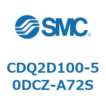 CDQ2D100-50DCZ-A72S 薄形シリンダ CDQ2D100-5 SMC 複動片ロッド