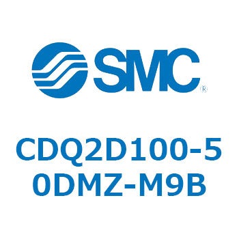 CDQ2D100-50DMZ-M9B 薄形シリンダ CDQ2D100-5 SMC 複動片ロッド ロッド先端おねじ 空気圧タイプ
