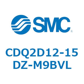 CDQ2D12-15DZ-M9BVL 薄形シリンダ CDQ2D12-1 SMC 複動片ロッド 標準(ロッド先端めねじ) 空気圧タイプ シリンダストローク15mm
