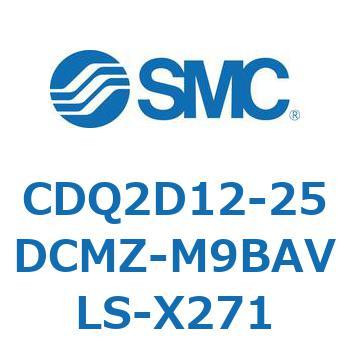 CDQ2D12-25DCMZ-M9BAVLS-X271 ���`�V�����_ CDQ2D12-2 SMC 52901344