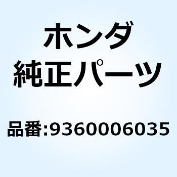 スクリュー フラット 6X35 9360006035 ホンダ
