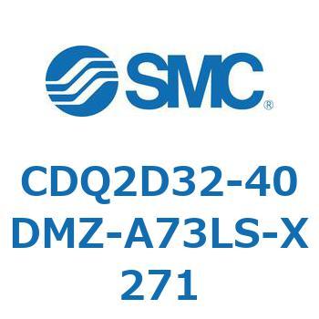 CDQ2D32-40DMZ-A73LS-X271 ���`�V�����_ CDQ2D32-4 SMC 52918826