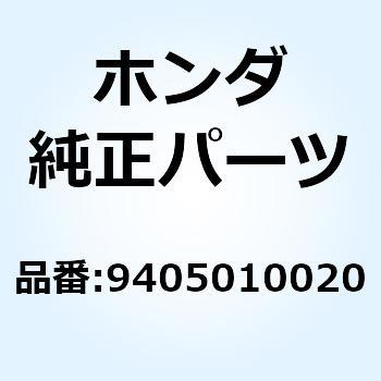 フランジ ナット 10MM 9405010020 ホンダ