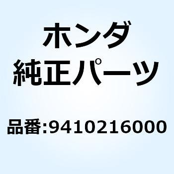 ワッシャー プレイン 16MM 9410216000 ホンダ