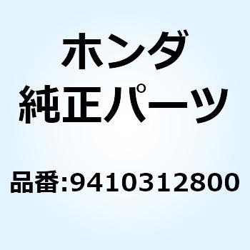 ワッシャー プレイン 12MM 9410312800 ホンダ