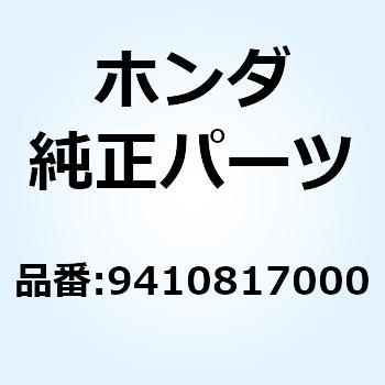 ワッシャーA7 タングド 9410817000 ホンダ
