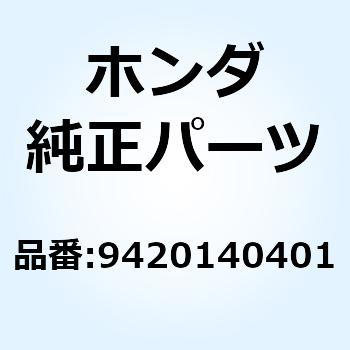 ピン スプリット 4．0 9420140401 ホンダ
