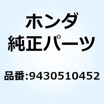 ピン スプリング 10X45 9430510452 ホンダ