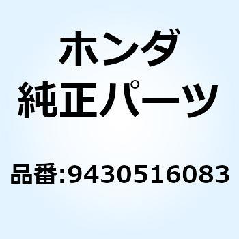 スプリングピン 1．6X8 9430516083 ホンダ