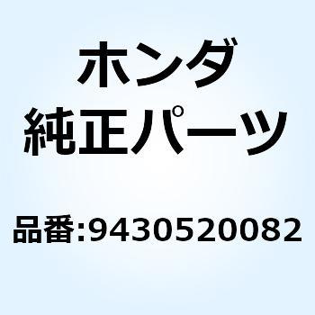 ピン スプリング 2X8 9430520082 ホンダ