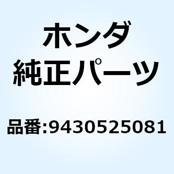 ピン スプリング 2．5X8 9430525081 ホンダ