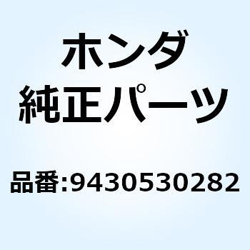ピン スプリング 3X28 9430530282 ホンダ