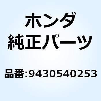 ピン スプリング 4X25 9430540253 - ホンダ