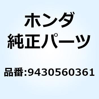 ピン スプリング 6X36 9430560361 ホンダ