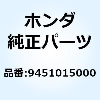 サークリップ エキスターナル 15MM 9451015000 ホンダ