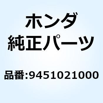 サークリップ エキスターナル 21MM 9451021000 ホンダ