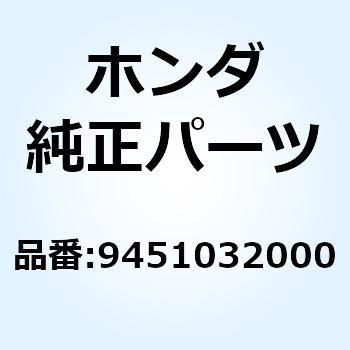 サークリップ エキスターナル 32MM 9451032000 ホンダ