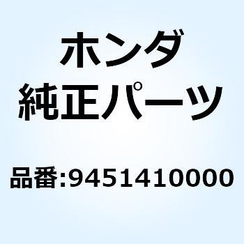 サークリップ エキスターナル 10MM 9451410000 ホンダ