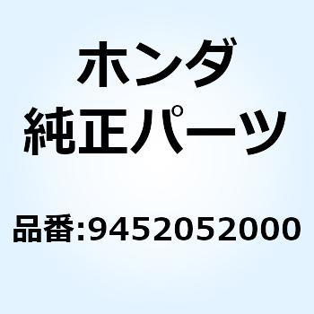 サークリップ インターナル 52MM 9452052000 ホンダ