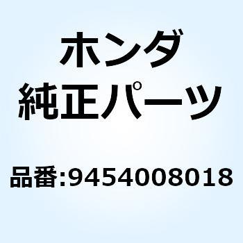Eリング 8MM 9454008018 ホンダ