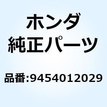 Eリング 12 9454012029 ホンダ