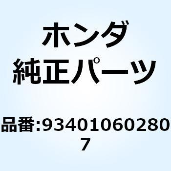 ボルトワッシャー 6X28 934010602807 - ホンダ
