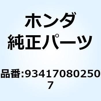 ボルトワッシャー 8X25 934170802507 - ホンダ
