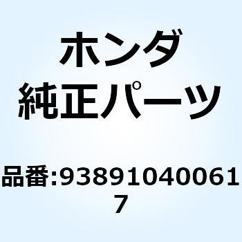 スクリューワッシャー 4X6 938910400617 - ホンダ