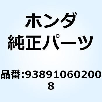 スクリューワッシャー 6X20 938910602008 ホンダ