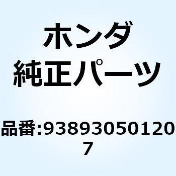 スクリューワッシャー 5X12 938930501207 ホンダ