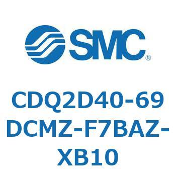 CDQ2D40-69DCMZ-F7BAZ-XB10 ���`�V�����_ CDQ2D40-6 SMC 52935845