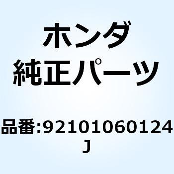 ボルト 6カク 6X12 92101060124J ホンダ