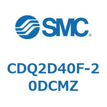 薄形シリンダ CDQ2D40F - SMC