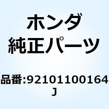 6カクボルト 10X16 92101100164J ホンダ