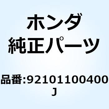 6カクボルト 10X40 92101100400J ホンダ