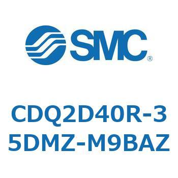 CDQ2D40R-35DMZ-M9BAZ ���`�V�����_ CDQ2D40R SMC 52938261