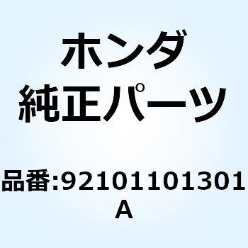 ボルト 6カク 10X130 92101101301A ホンダ